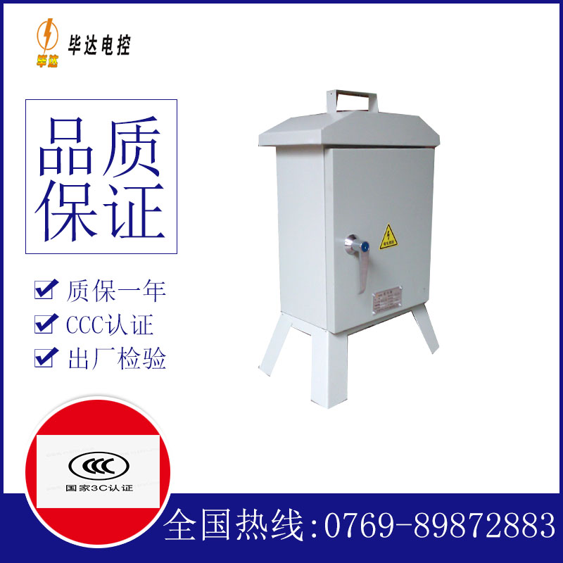 安庆临时控制箱