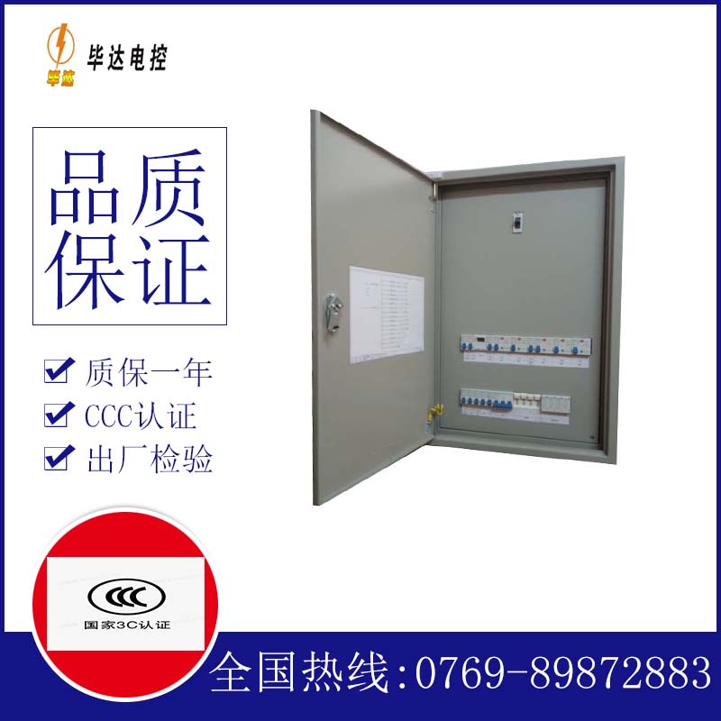 安庆成套控制箱